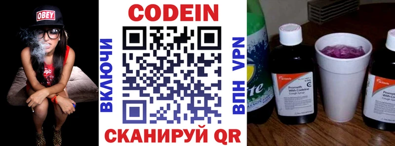 Codein Purple Drank  закладка  Цивильск 