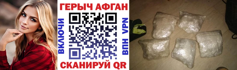ГЕРОИН Афган  ОМГ ОМГ как зайти  Цивильск 