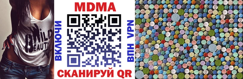 MDMA кристаллы  Цивильск 