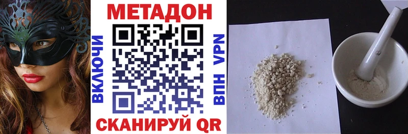 как найти закладки Цивильск Метадон мёд